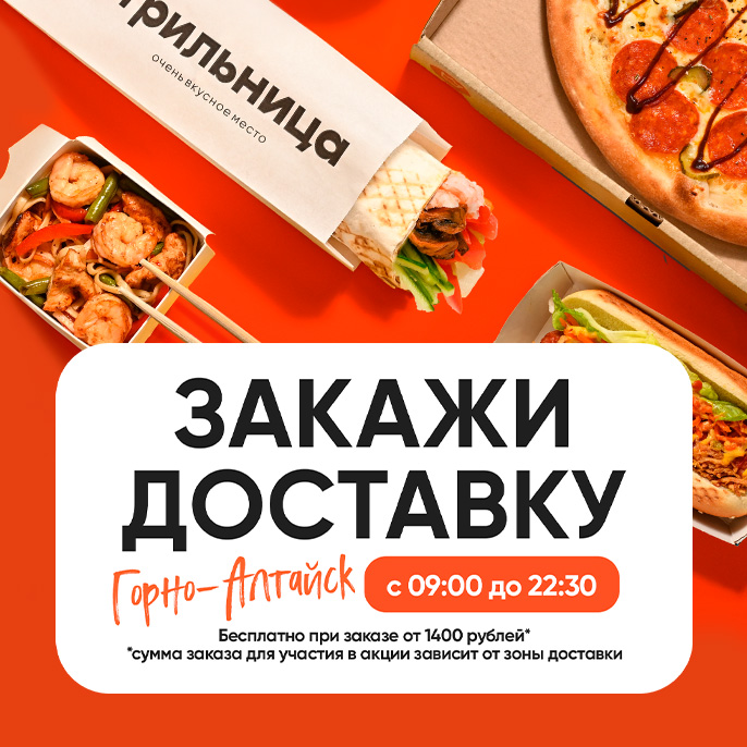 А зачем идти? Заказывай доставку!