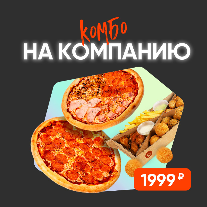 На компанию На компанию