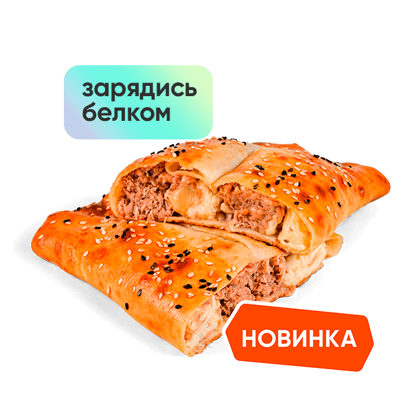 Роллини с Тунцом